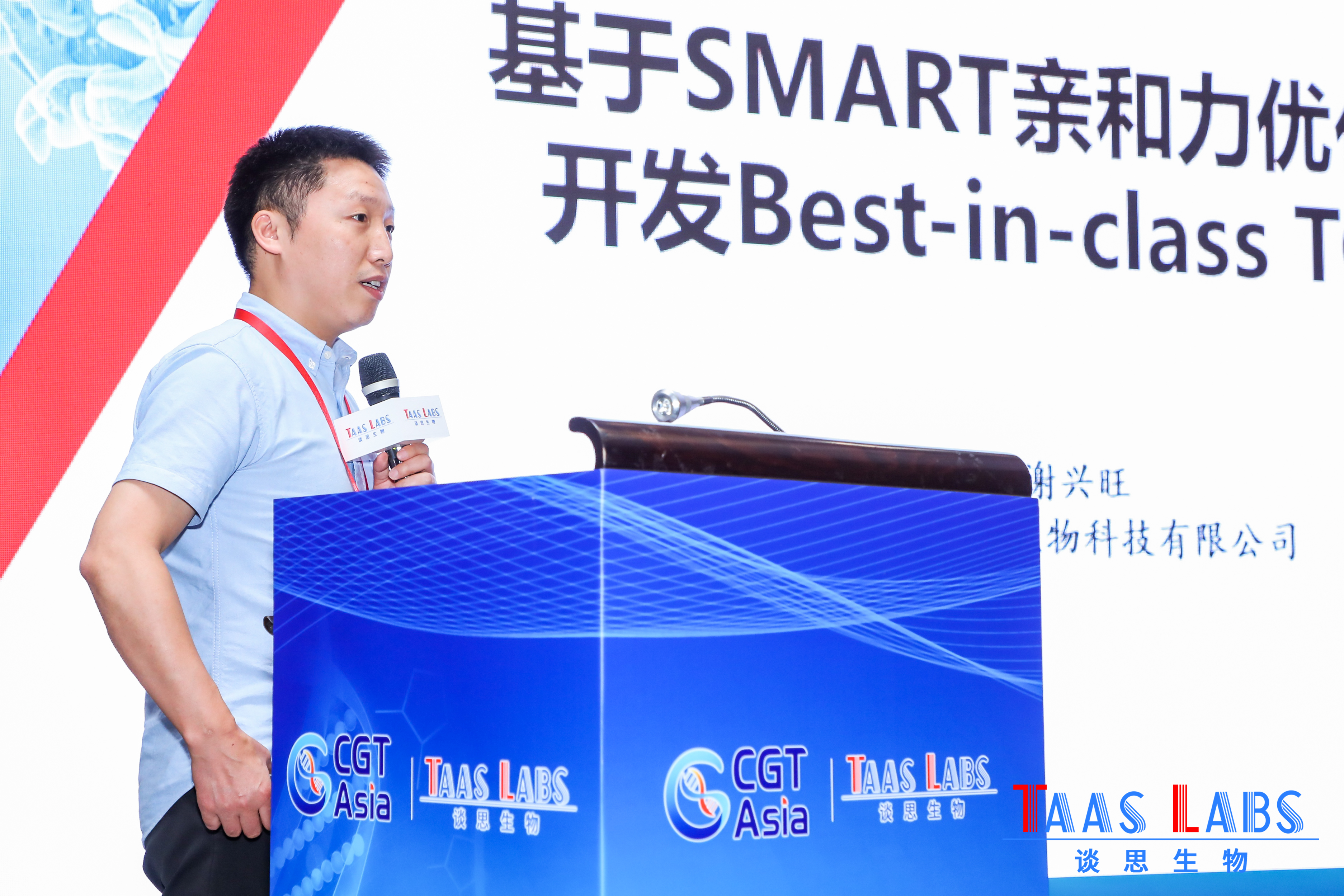 可瑞生物受邀參加CGT Asia 2022亞洲細胞與基因治療創新峰會